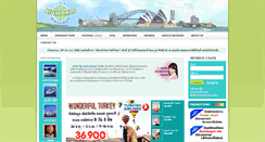 Desktop Screenshot of bigworldholiday.co.th